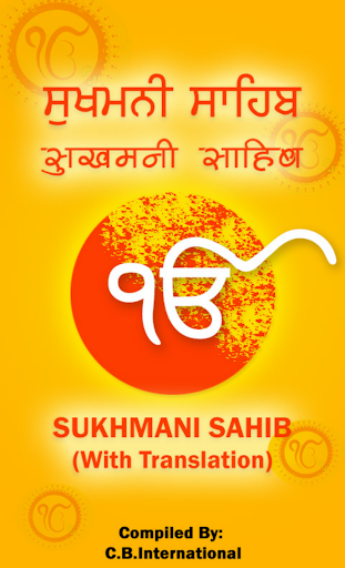 Android application Sukhmani Sahib ਸੁਖਮਨੀ ਸਾਹਿਬ screenshort