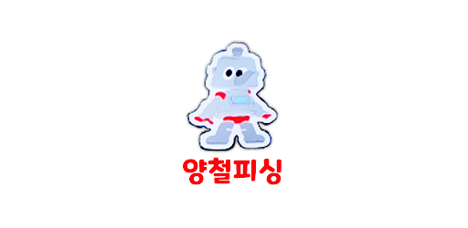 전곡항 양철호 Screen 2