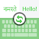 Hindi English Voice Translating Keyboard Download on Windows