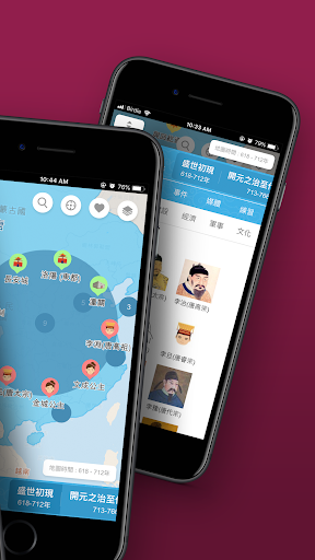 教圖中史通 Screen 2