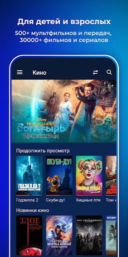 Триколор Кино и ТВ онлайн Screen 2