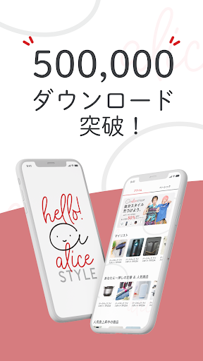 Android application アリススタイル：定額レンタルアプリ screenshort