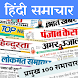 Hindi News Live TV - Hindi