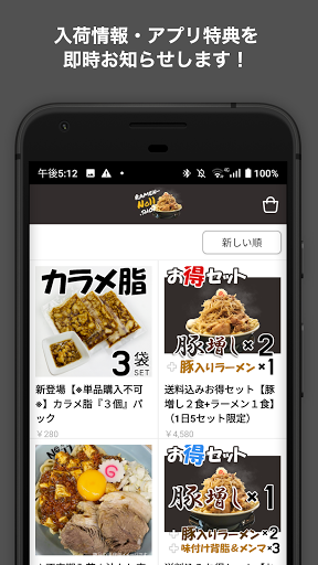 RAMEN No11: 全国配送対応のNo11ラーメン通販 Screen 2