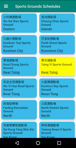 Sports Grounds Schedules Screen 2