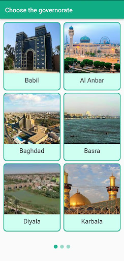 Iraqi Antiquities Guide Screen 2