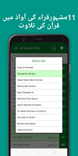 Quran Pak Urdu translation Screen 3