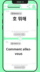 프랑스어 - 한국어 번역기