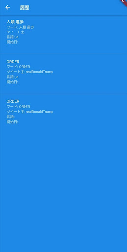 Twigle-拡張検索 Screen 2