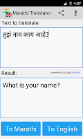 screenshot of Marathi English Translator