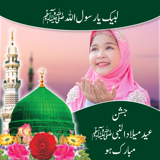 Rabi ul Awal Name Photo Frames Windows에서 다운로드