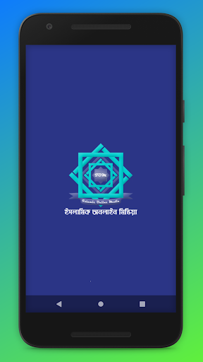 Android application Islamic Online Media screenshort