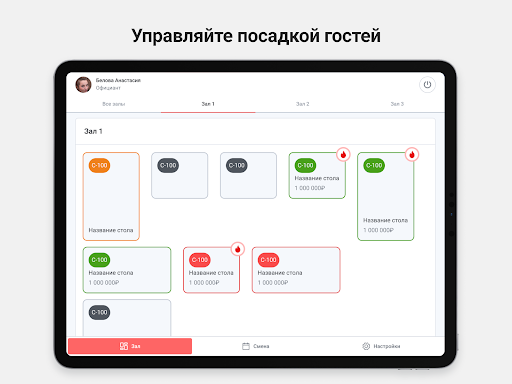 Android application LEAP Staff screenshort