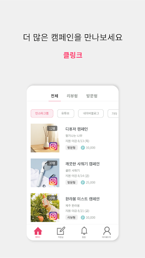 Android application 클링크 screenshort