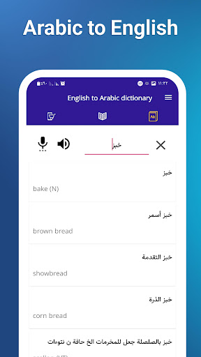 Android application English and Arabic dictionary screenshort