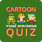 Cool Cartoon Quiz icon