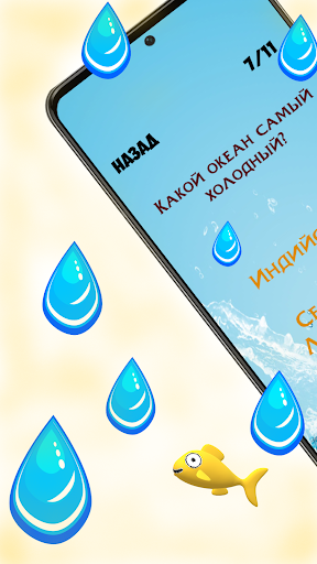 Android application Викторина на двоих screenshort