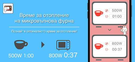Визуализация на приложението