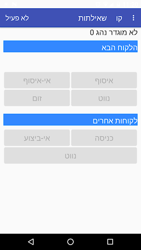 Android application Hadera-Paper Drivers screenshort