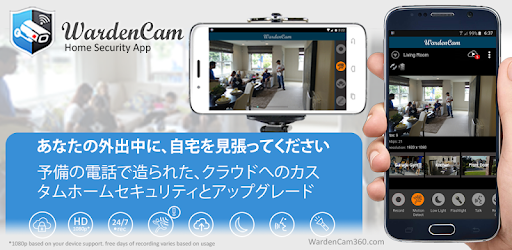 スマートホームセキュリティ 家庭用のip監視カメラ Google Play のアプリ