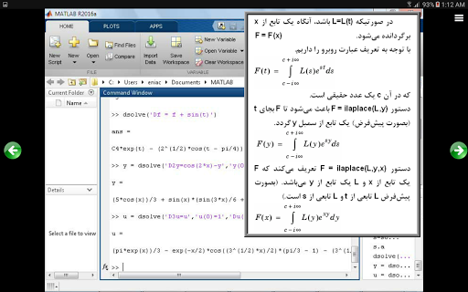 آموزش Matlab