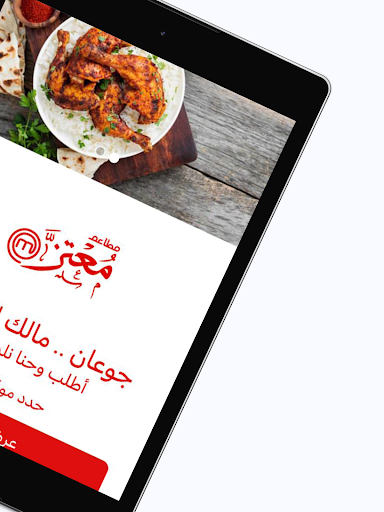 مطاعم معتز Moataz restaurants