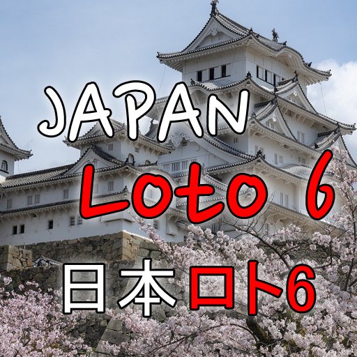 希望のロト6 - あなたの人生を変えています , JAPAN