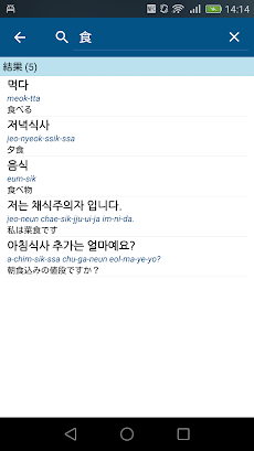 韓国語を習いましょう！PROのおすすめ画像4
