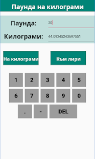 Визуализация на приложението
