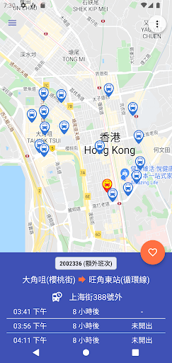 港小巴 Screen 3