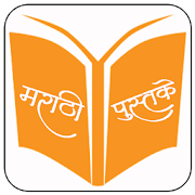 Top 20 Education Apps Like Marathi Books - Best Alternatives