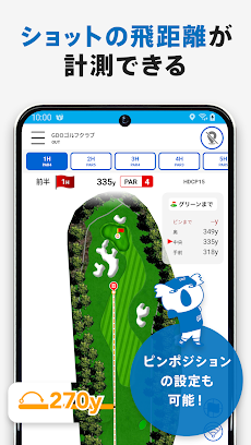 GDOスコア-ゴルフスコア管理・分析アプリのおすすめ画像5