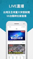 screenshot of TVBS新聞