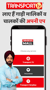 Transport Mall: Transport TV, Helpline & Insurance 1.7.0 screenshots 1