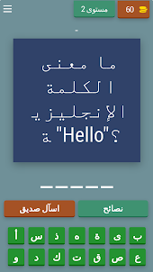 WordWiz Quiz