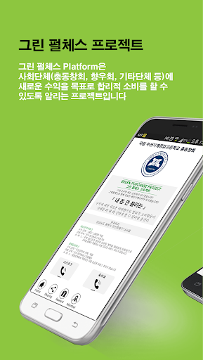 국립부산기계공업고등학교 총동창회 Screen 2