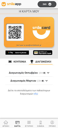 Smile App Screen 2