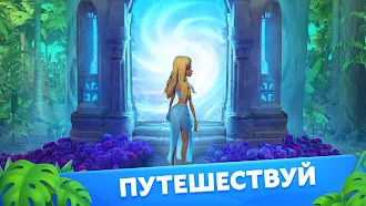 Game screenshot Atlantis Odyssey hack