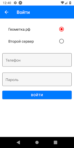 Android application Геометка screenshort