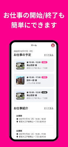マイベアーズ -スタッフ専用アプリ Screen 3