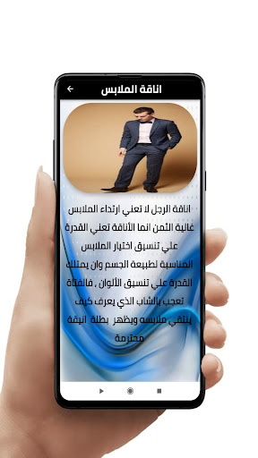 Android application طرق لجذب الشريك screenshort