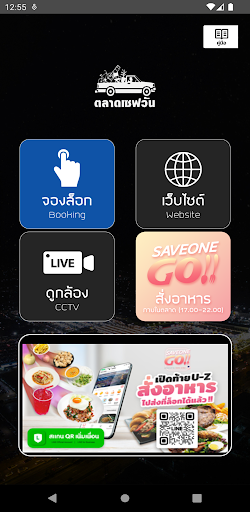Saveone Market Screen 2
