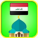 أوقات الصلاة في العراق بدون نت icon