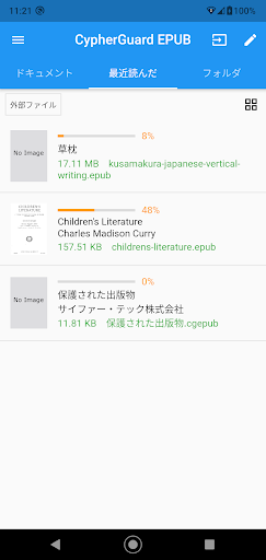 Android application CypherGuard EPUB screenshort