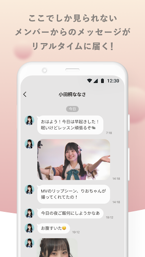 可憐なアイボリー公式ファンアプリ カレアイ+ Screen 3