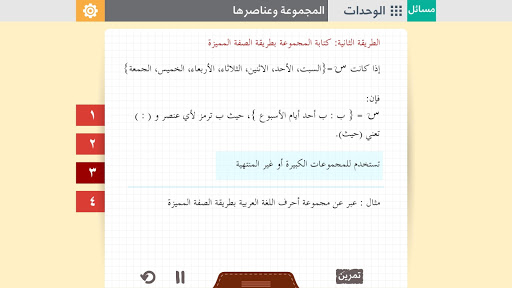 Math 7.1 Screen 3