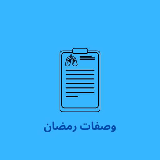 2024 وصفات رمضان Download on Windows