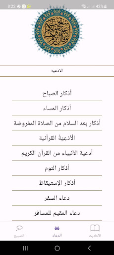 Android application Asisto screenshort