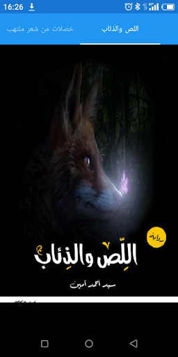 Android application تحدي القراءة 2 screenshort