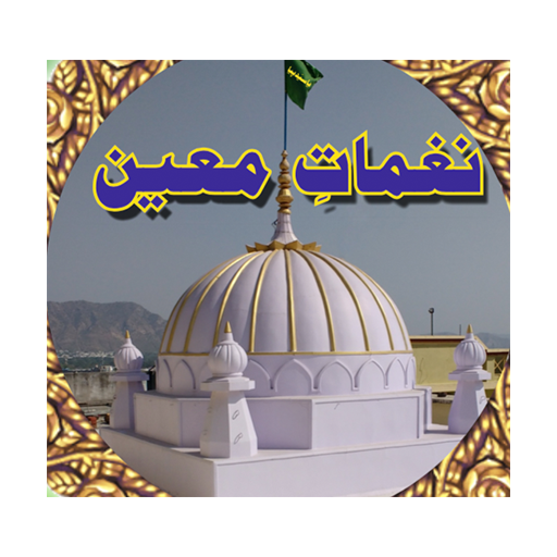Nagmat E Moin Urdu logo